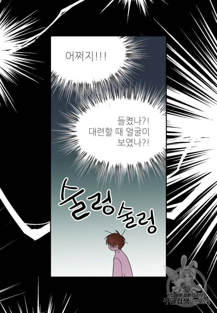 빛과 그림자 + 골든 타임 35화 6