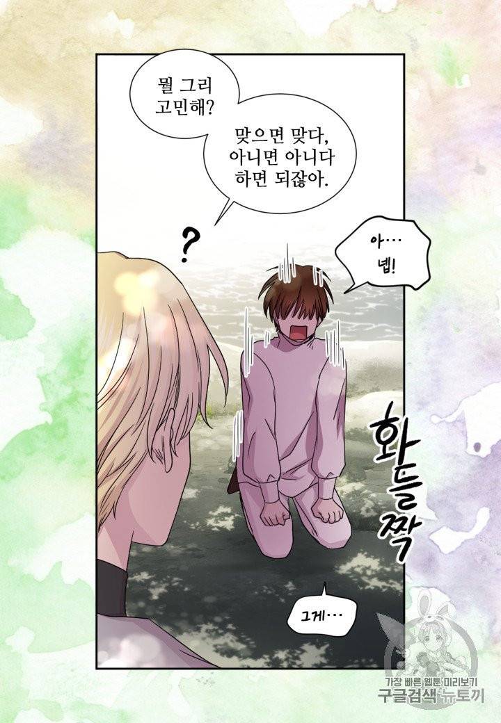 빛과 그림자 + 골든 타임 35화 7