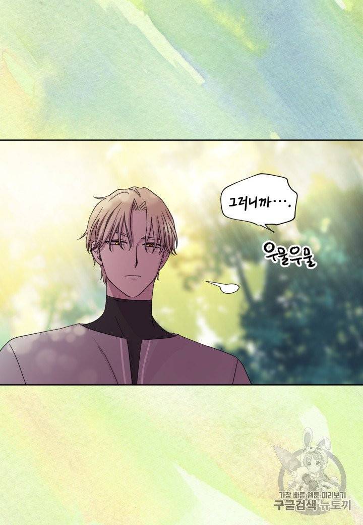빛과 그림자 + 골든 타임 35화 8