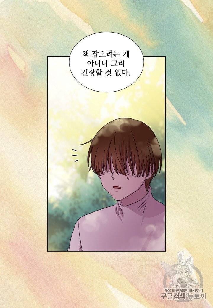 빛과 그림자 + 골든 타임 35화 9