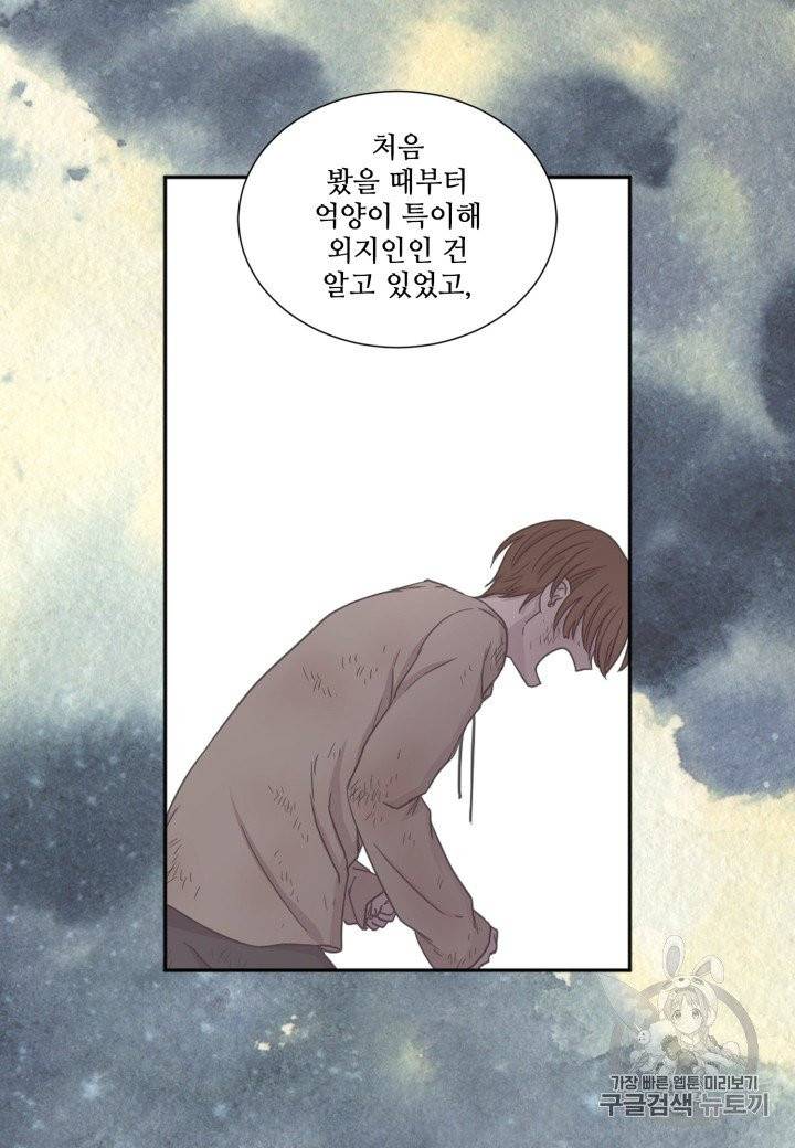 빛과 그림자 + 골든 타임 35화 10