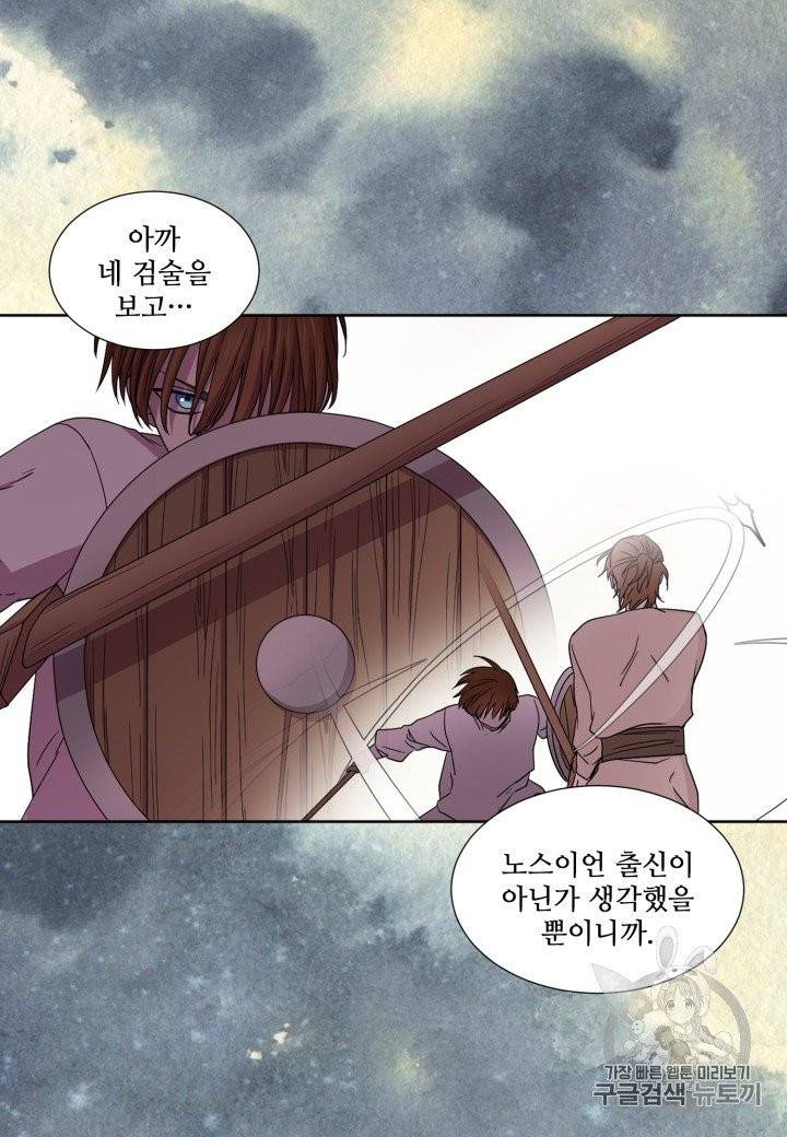 빛과 그림자 + 골든 타임 35화 11