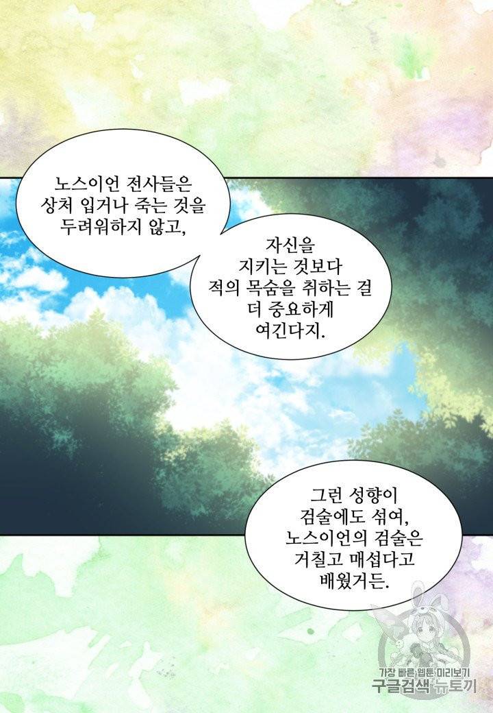 빛과 그림자 + 골든 타임 35화 12
