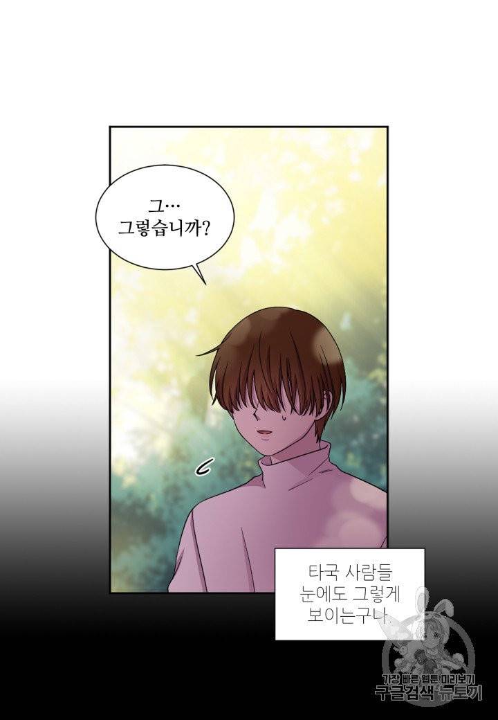 빛과 그림자 + 골든 타임 35화 13