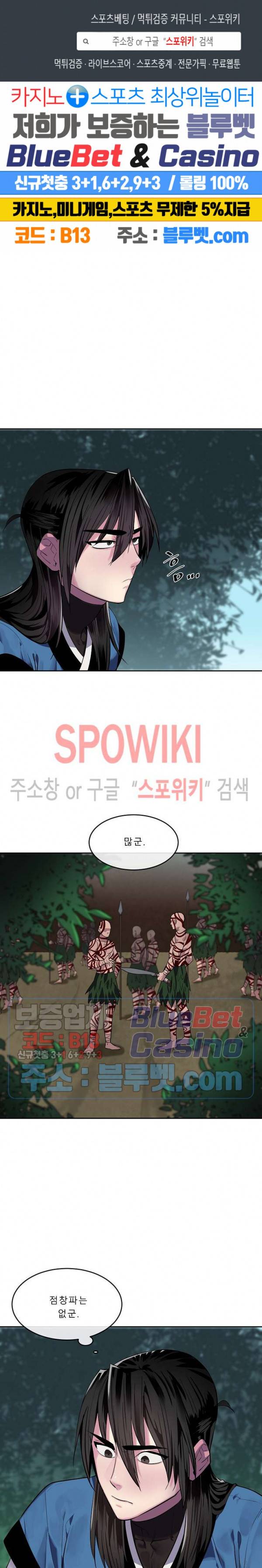 화산전생 145화 1