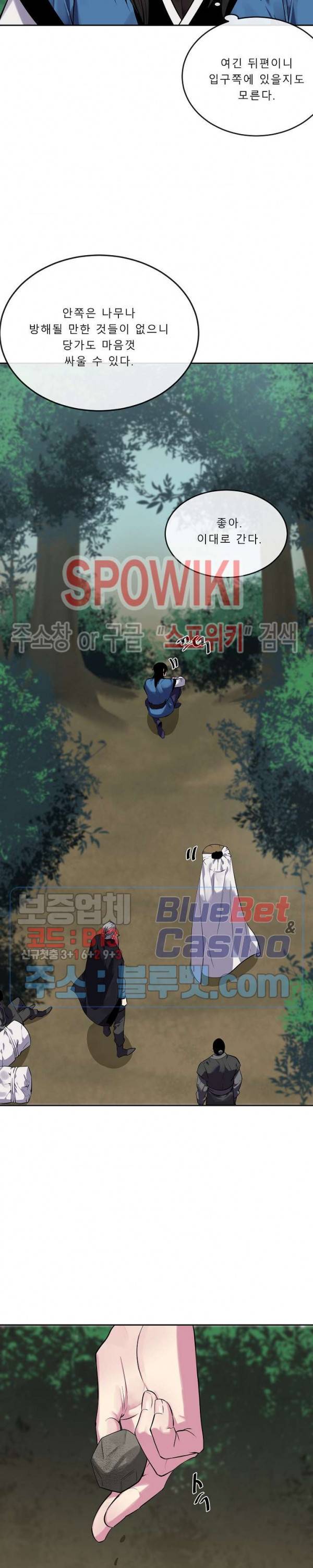 화산전생 145화 2