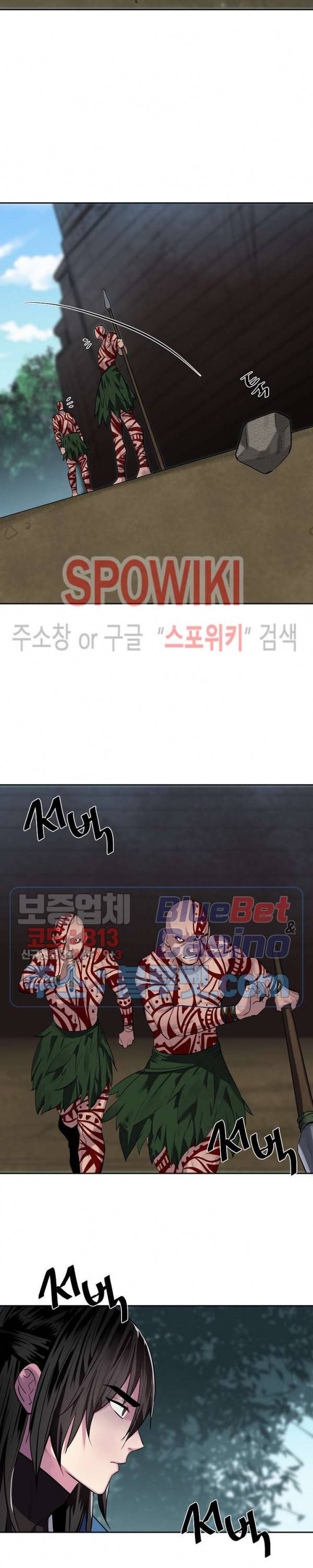 화산전생 145화 3
