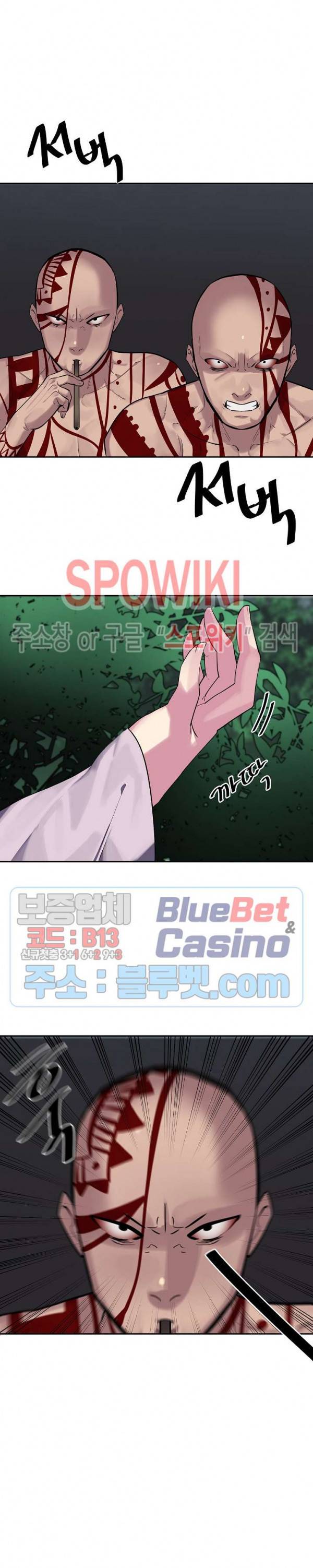 화산전생 145화 4