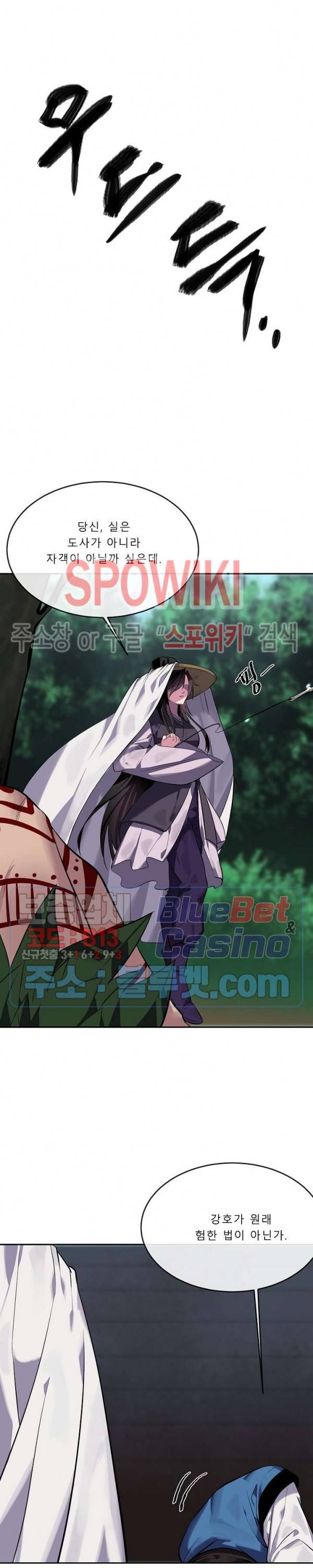 화산전생 145화 6