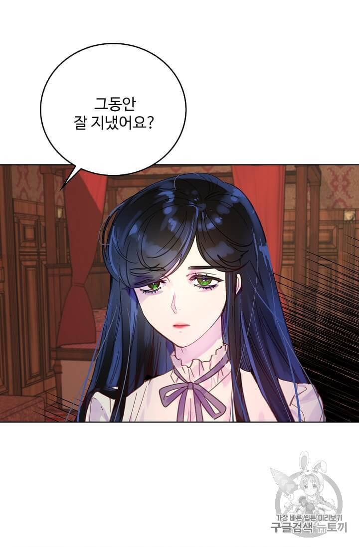 구경하는 들러리양 131화 5