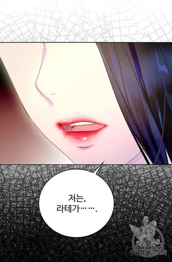 구경하는 들러리양 131화 10