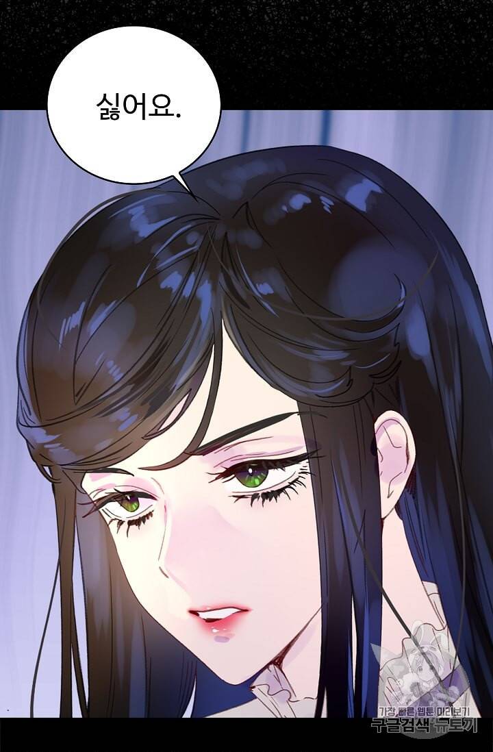 구경하는 들러리양 131화 11