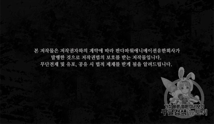 내 여자친구는 좀비 116화 2