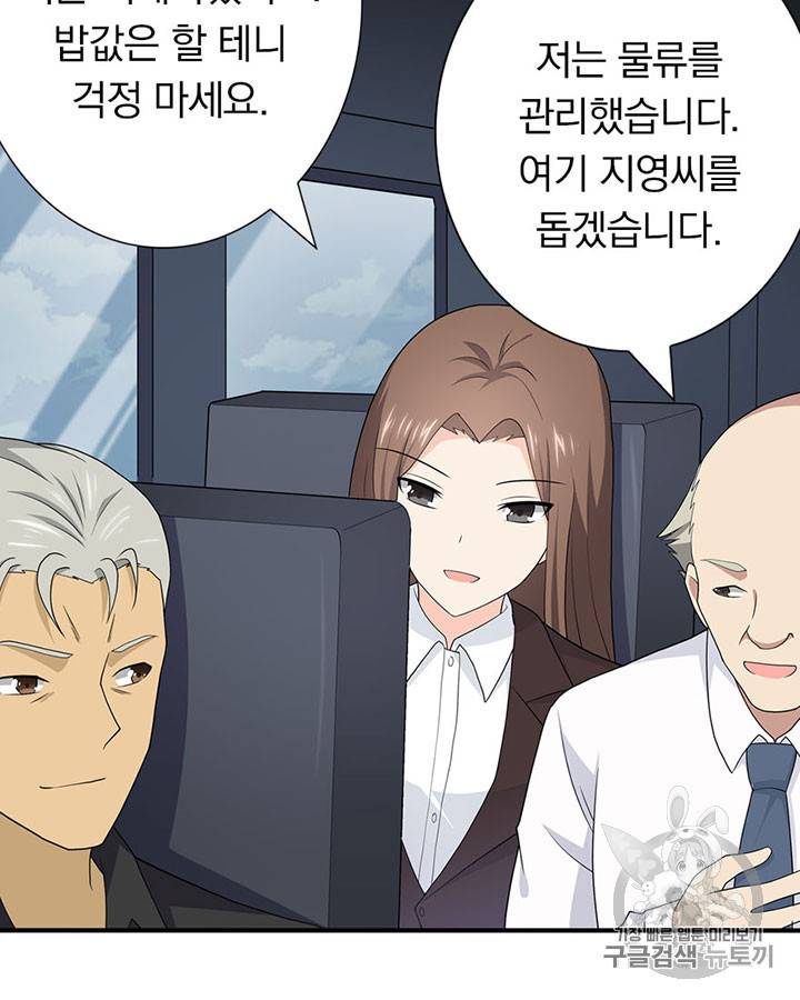 내 여자친구는 좀비 116화 5