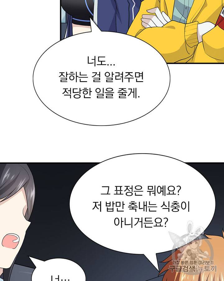 내 여자친구는 좀비 116화 7