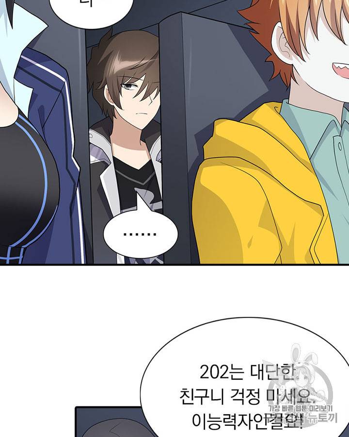 내 여자친구는 좀비 116화 8