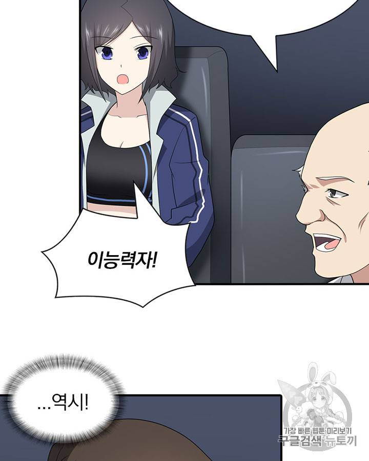 내 여자친구는 좀비 116화 9