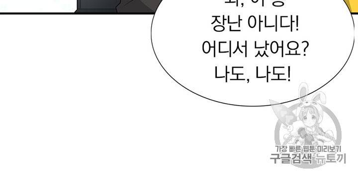 내 여자친구는 좀비 116화 14