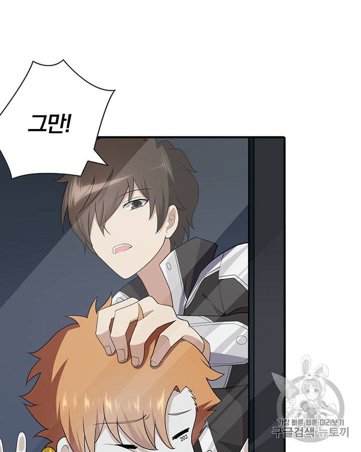 내 여자친구는 좀비 116화 15