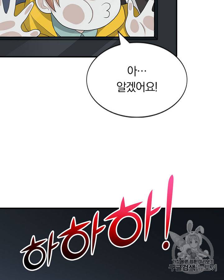 내 여자친구는 좀비 116화 16