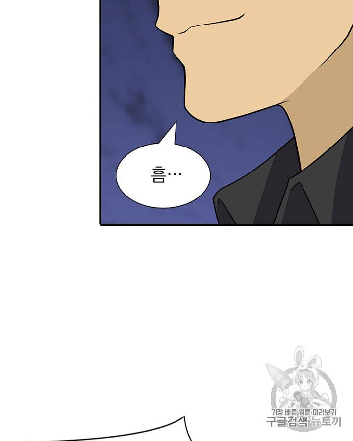 내 여자친구는 좀비 116화 19