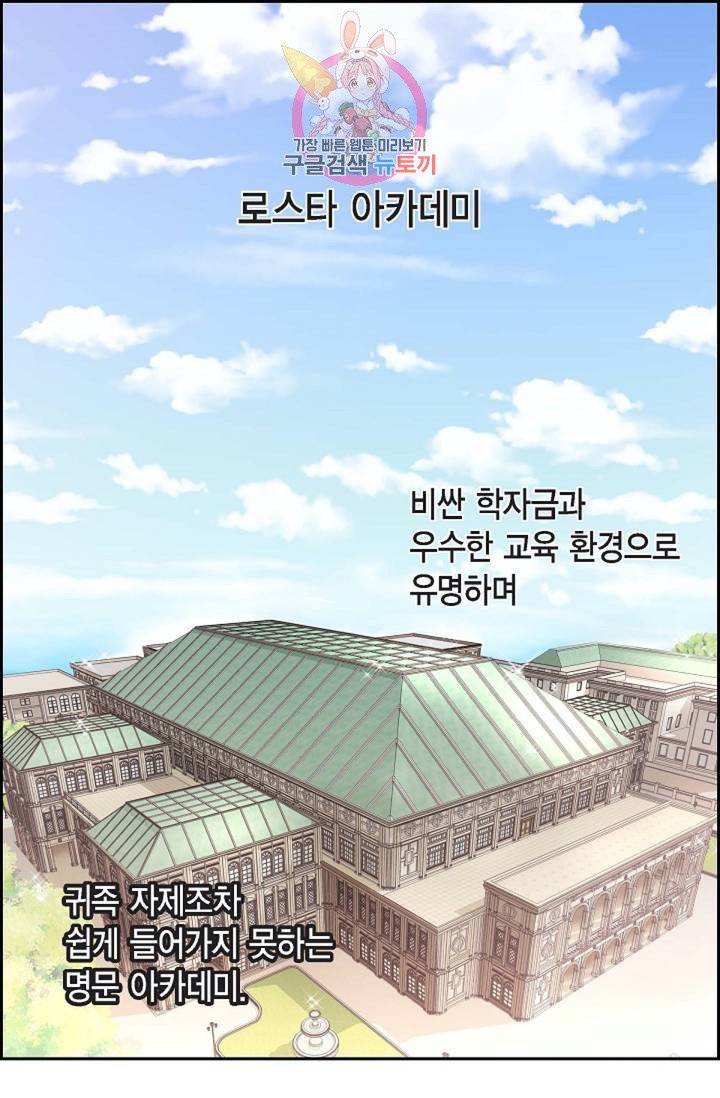 폐하의 무릎 위  57화 1