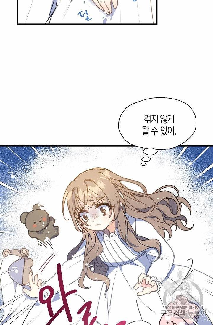 폐하, 또 죽이진 말아주세요 10화 10