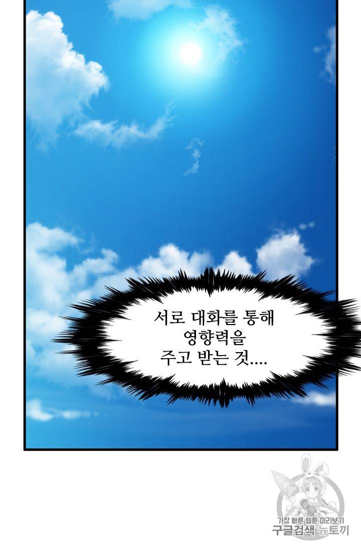 언데드킹 287화 3