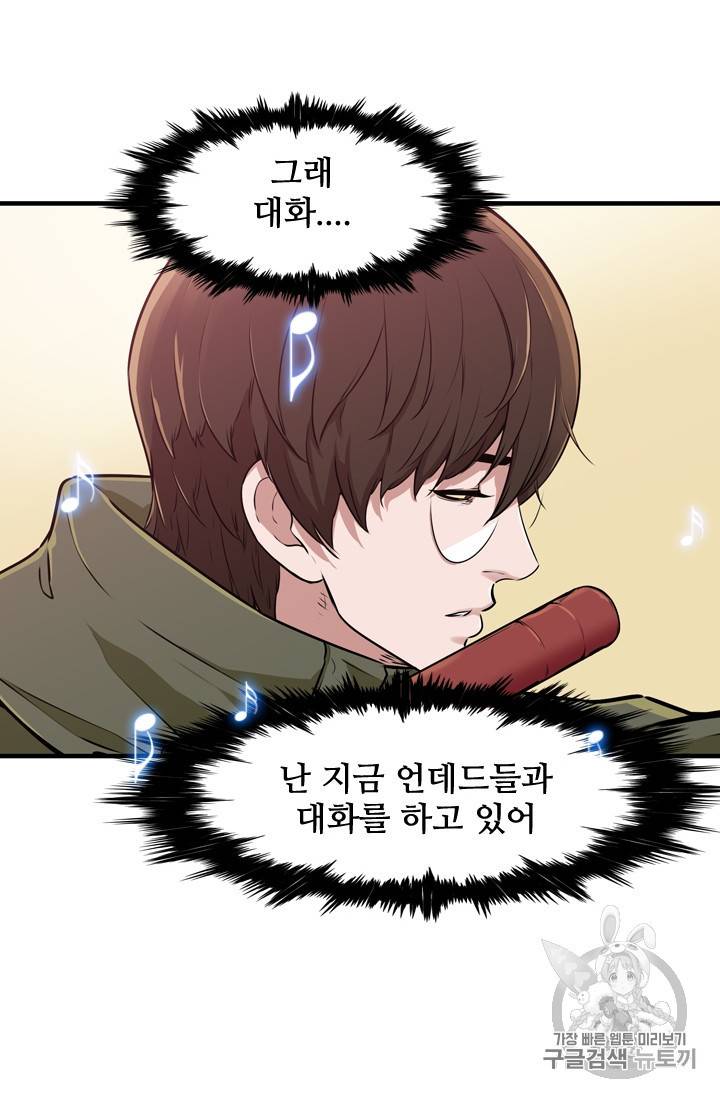 언데드킹 287화 4