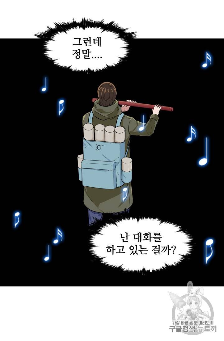 언데드킹 287화 5