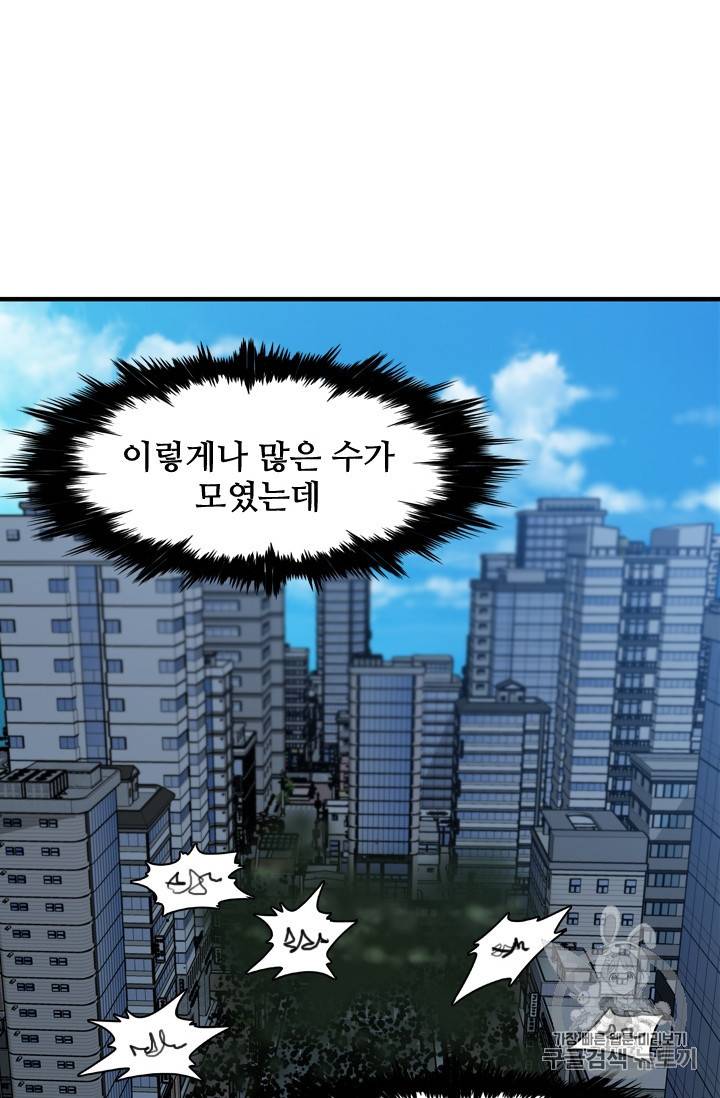 언데드킹 287화 6