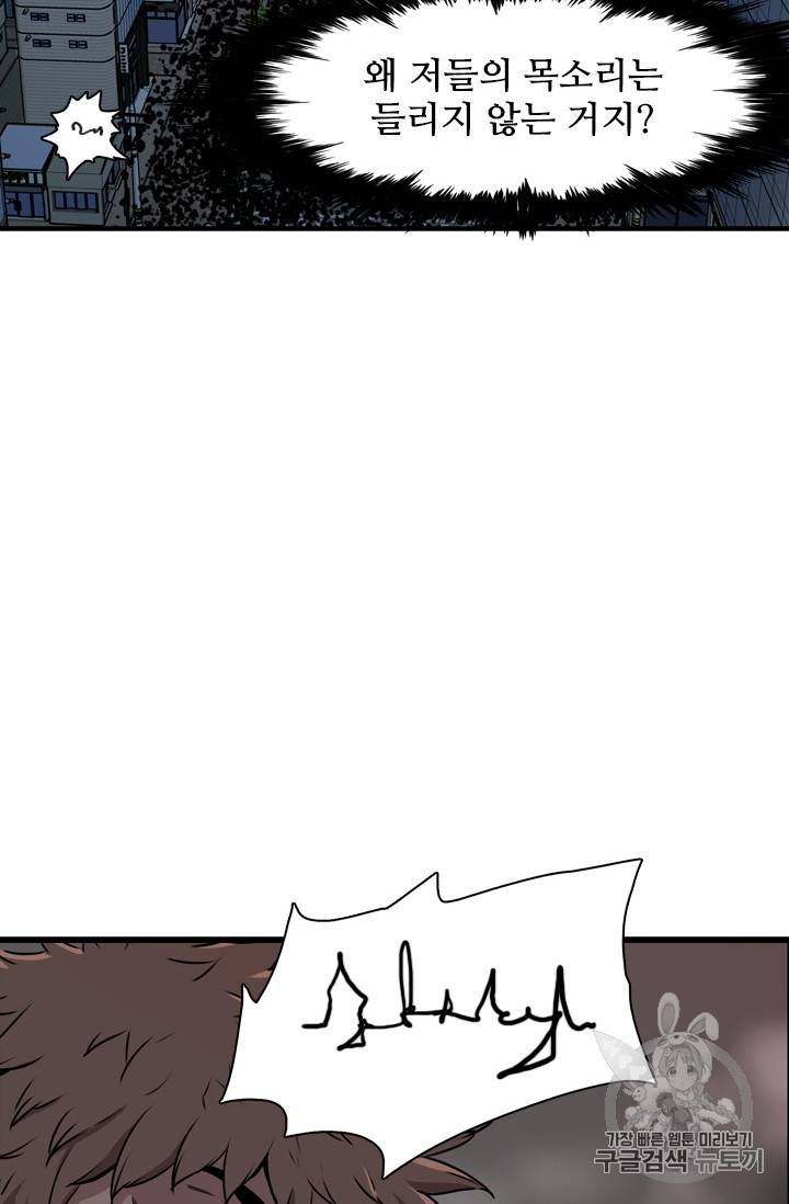 언데드킹 287화 7