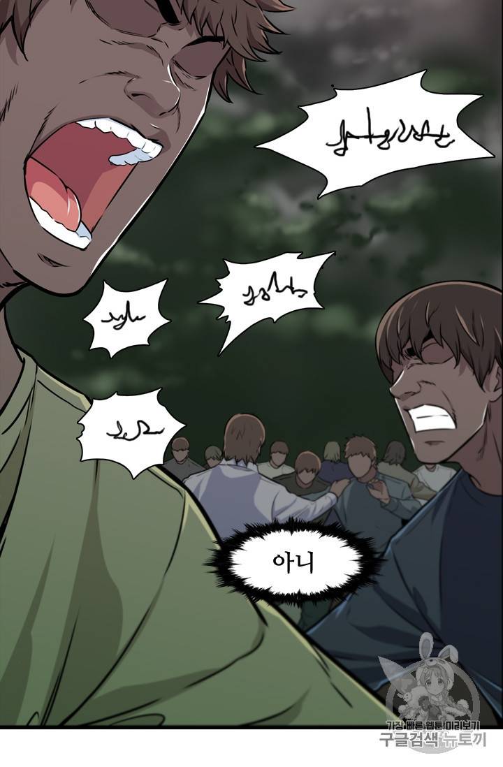언데드킹 287화 8