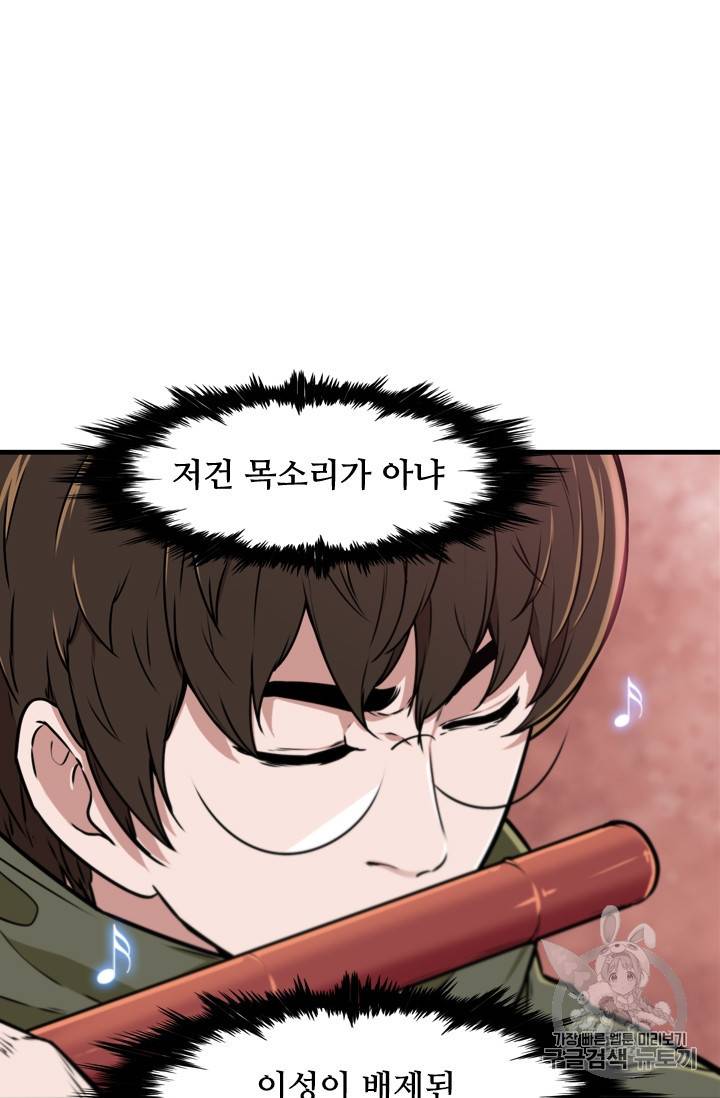 언데드킹 287화 9