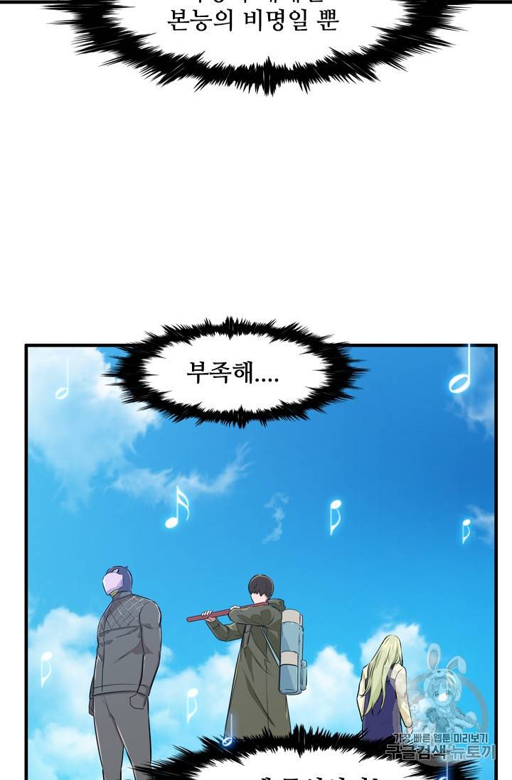 언데드킹 287화 10