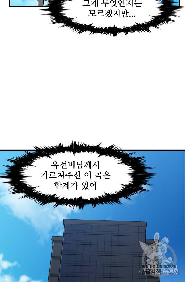 언데드킹 287화 11