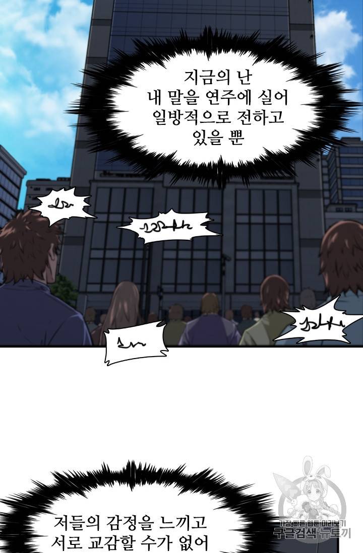 언데드킹 287화 12