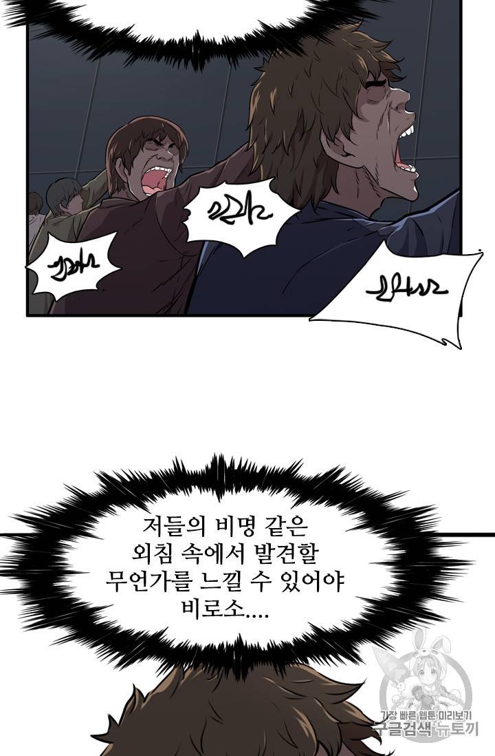 언데드킹 287화 13