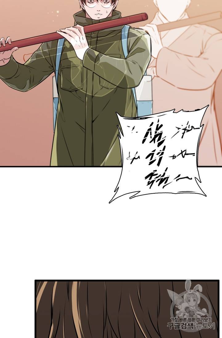 언데드킹 287화 17