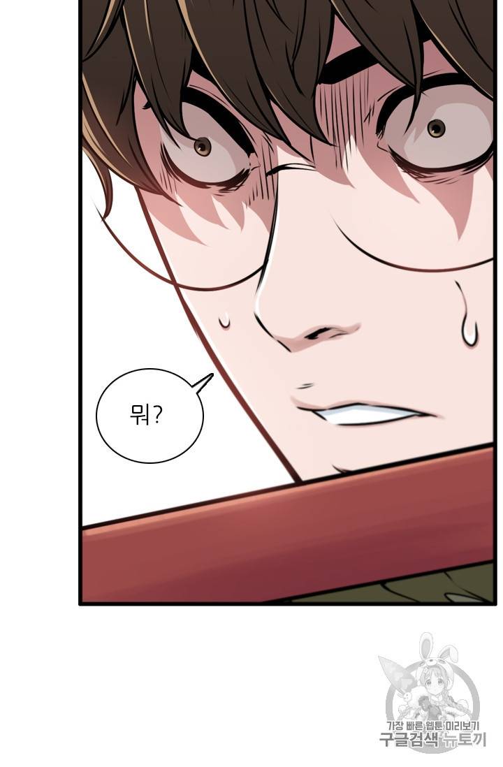 언데드킹 287화 18