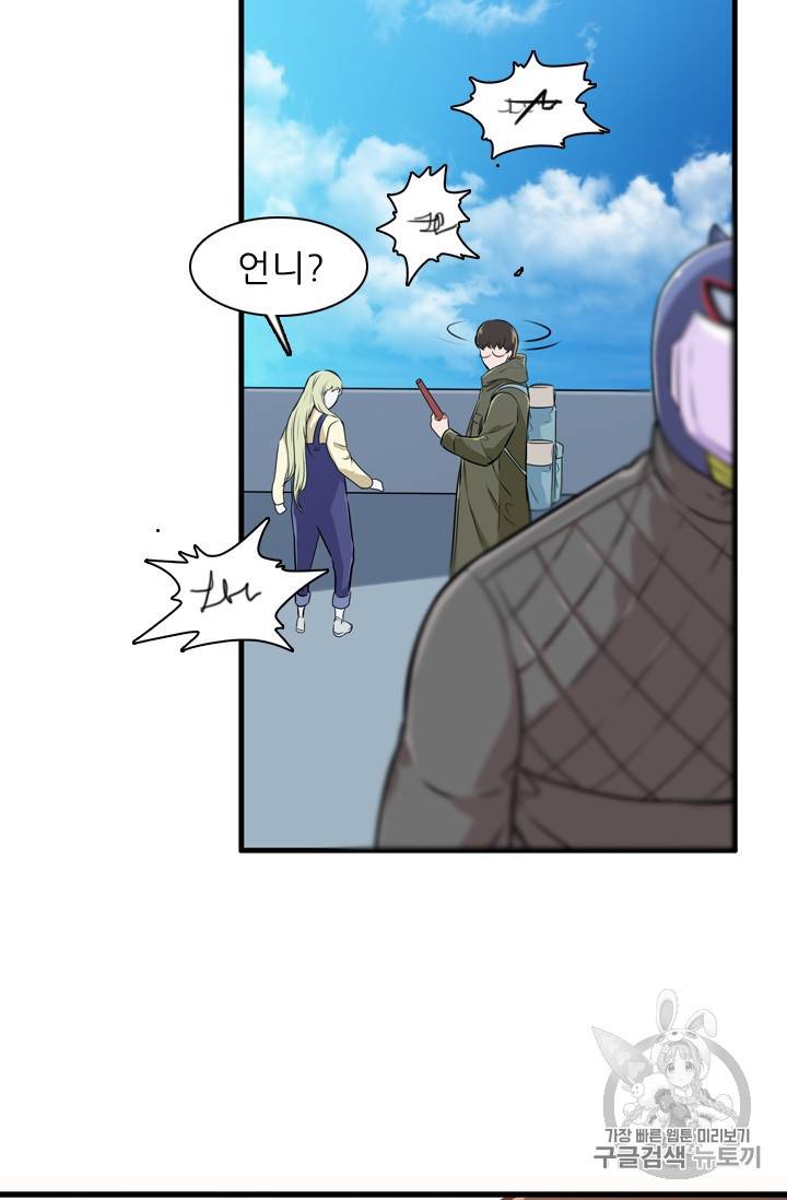 언데드킹 287화 20