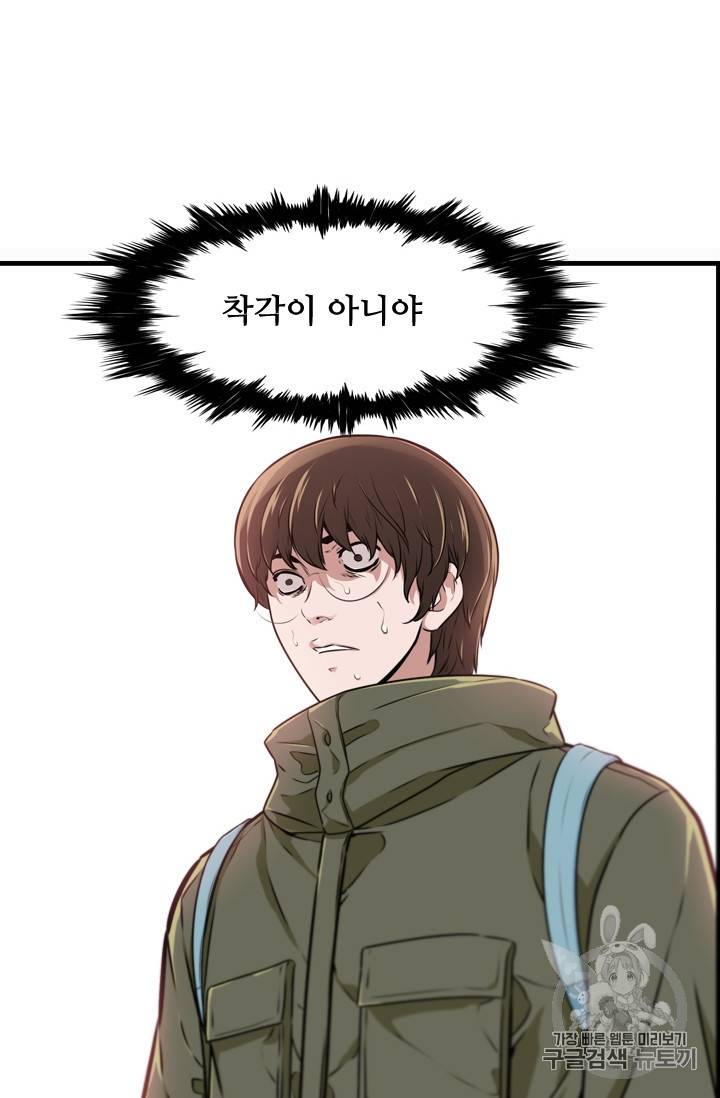 언데드킹 287화 22