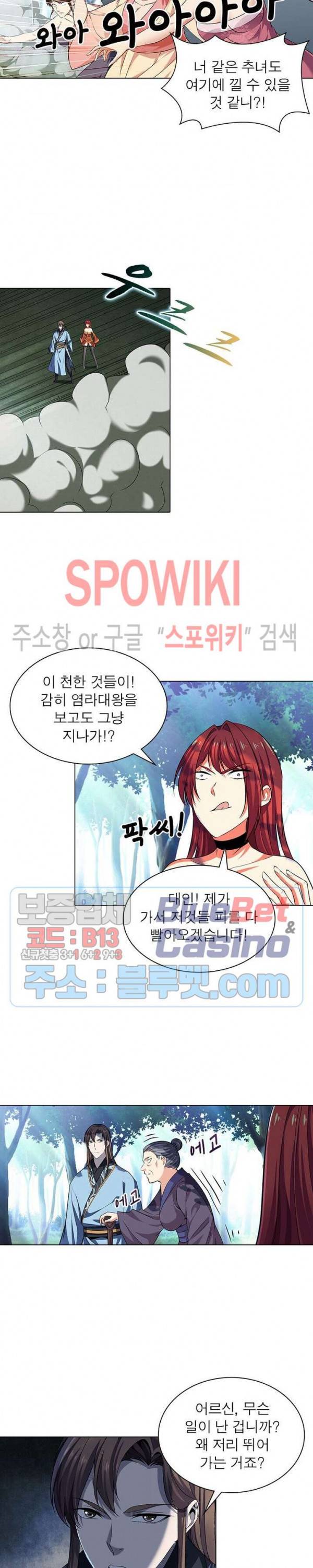 목표는 만렙염라 49화 2