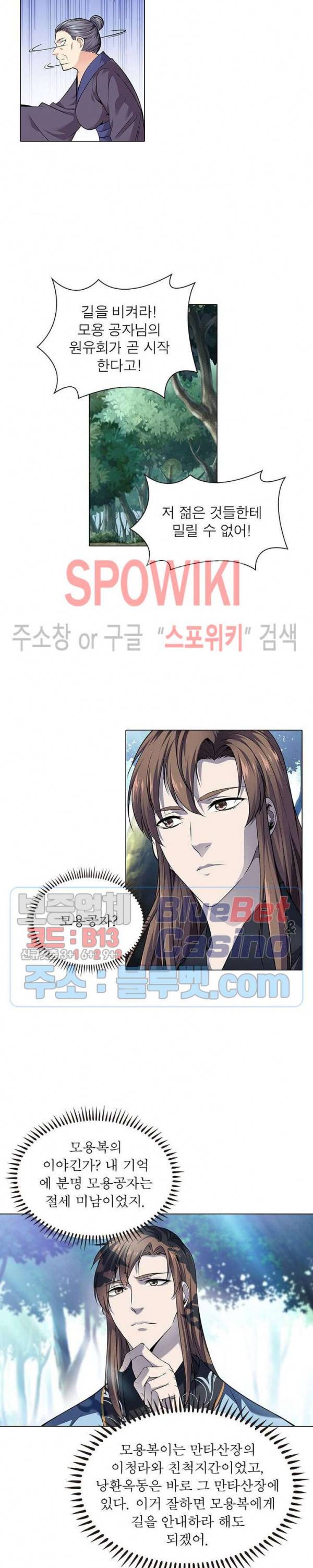 목표는 만렙염라 49화 4