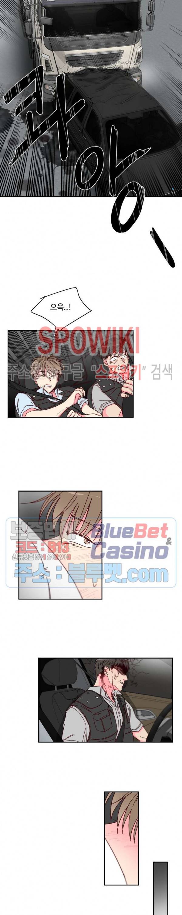 이사님의 디저트 1화 4
