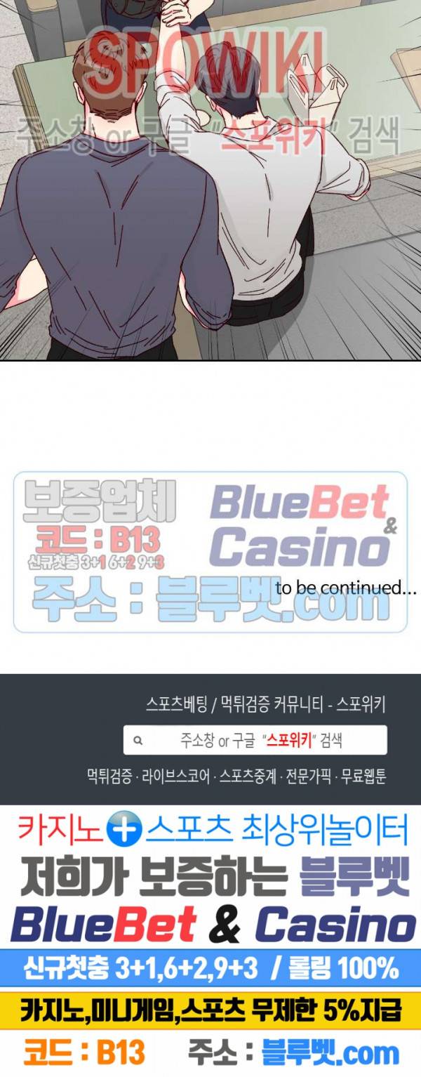 이사님의 디저트 1화 17