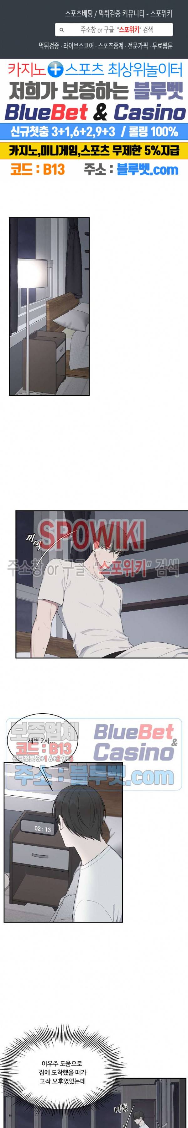 분투기 19화 시즌1 최종화 1