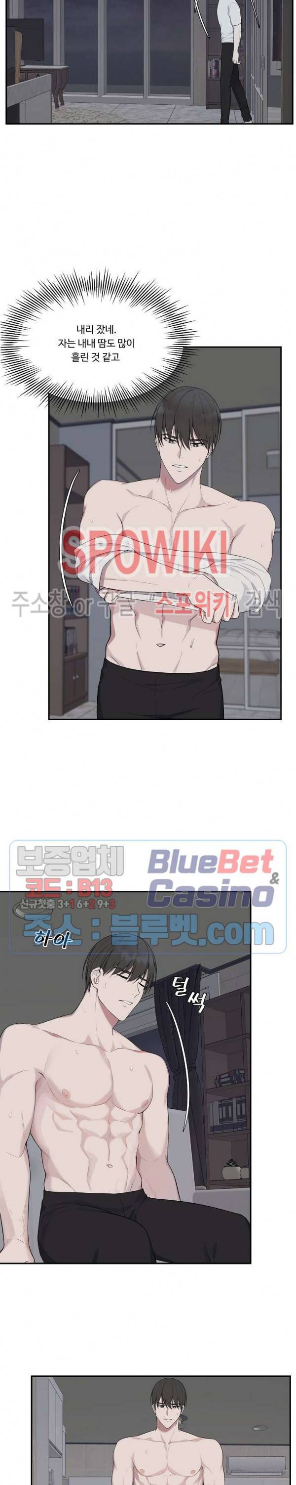 분투기 19화 시즌1 최종화 2