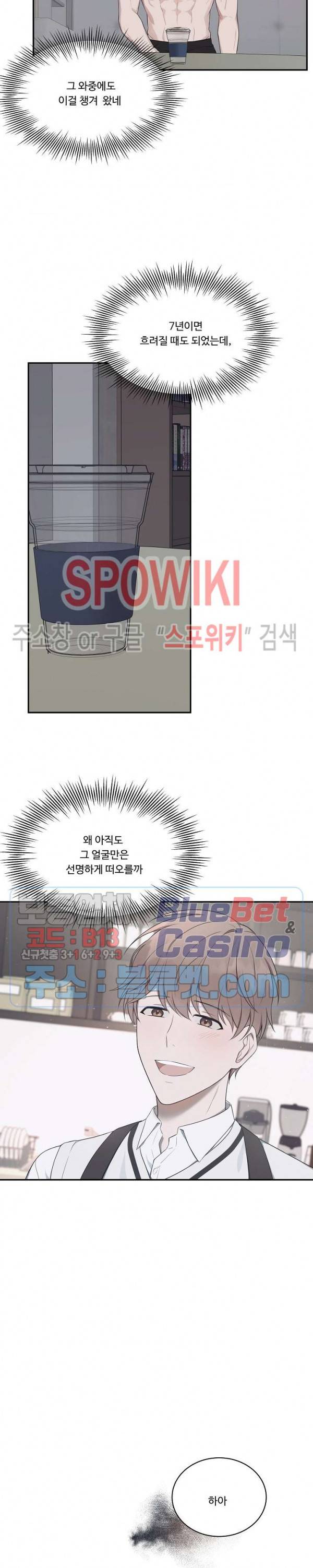 분투기 19화 시즌1 최종화 3