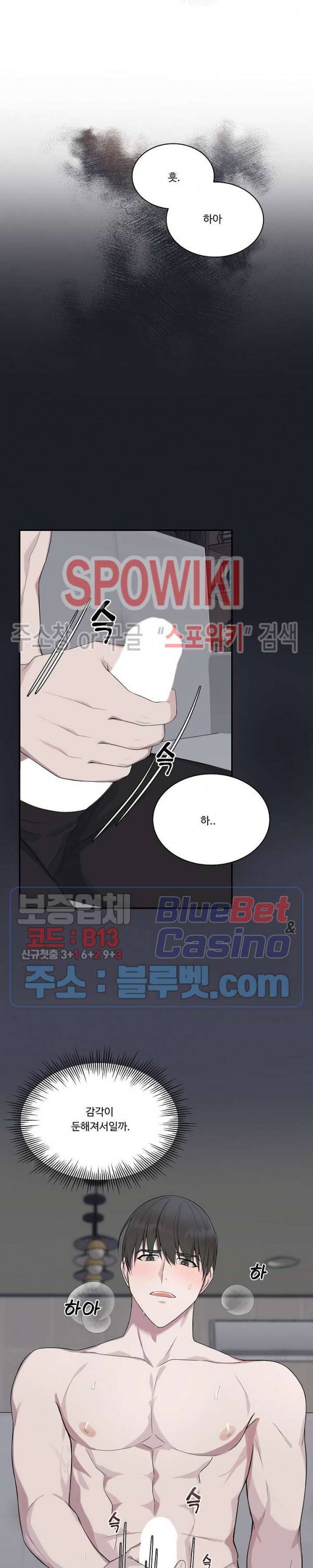 분투기 19화 시즌1 최종화 4